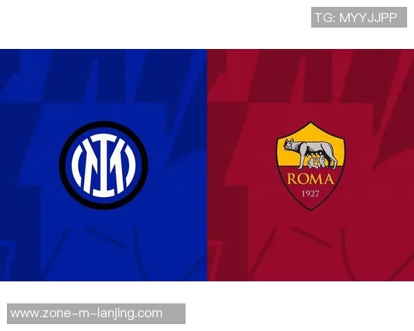 意甲争四形势逆转罗马保持17轮不败领先2分后五场迎战四强球队