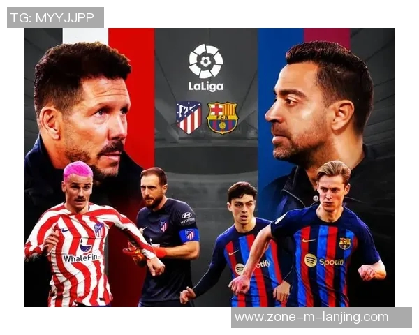 2017年巴萨与马竞巅峰对决回顾：激情四溢的西甲经典之战