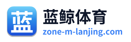 蓝鲸体育